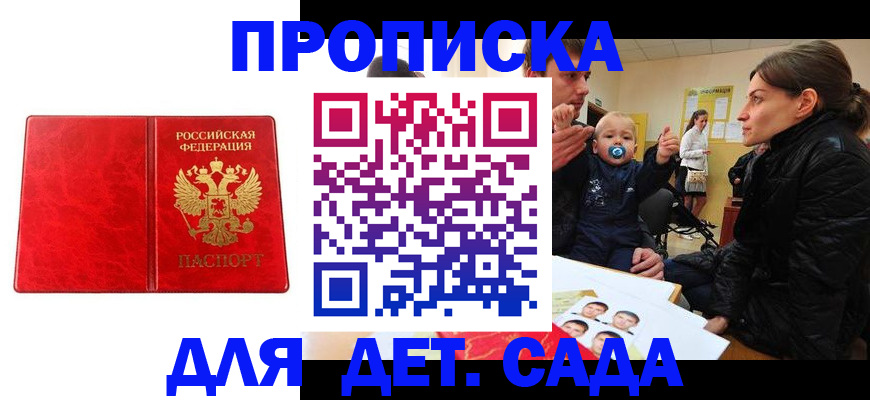 временная регистрация собственник в Челябинске