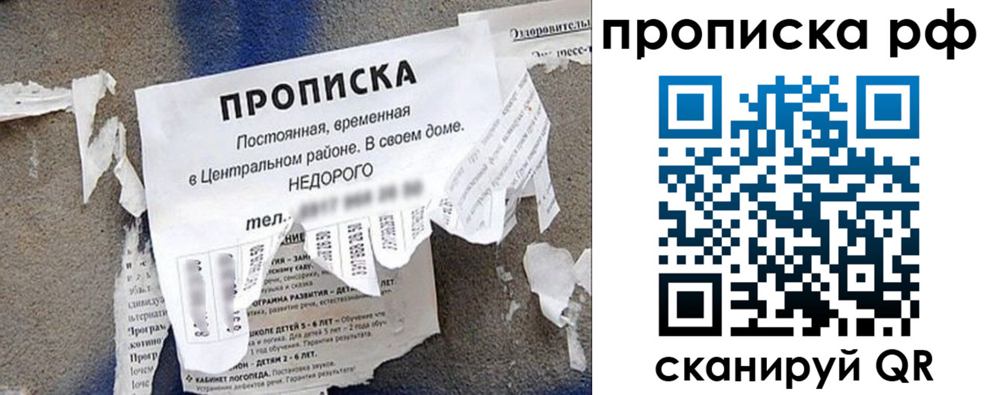 прописка для работы в Челябинске