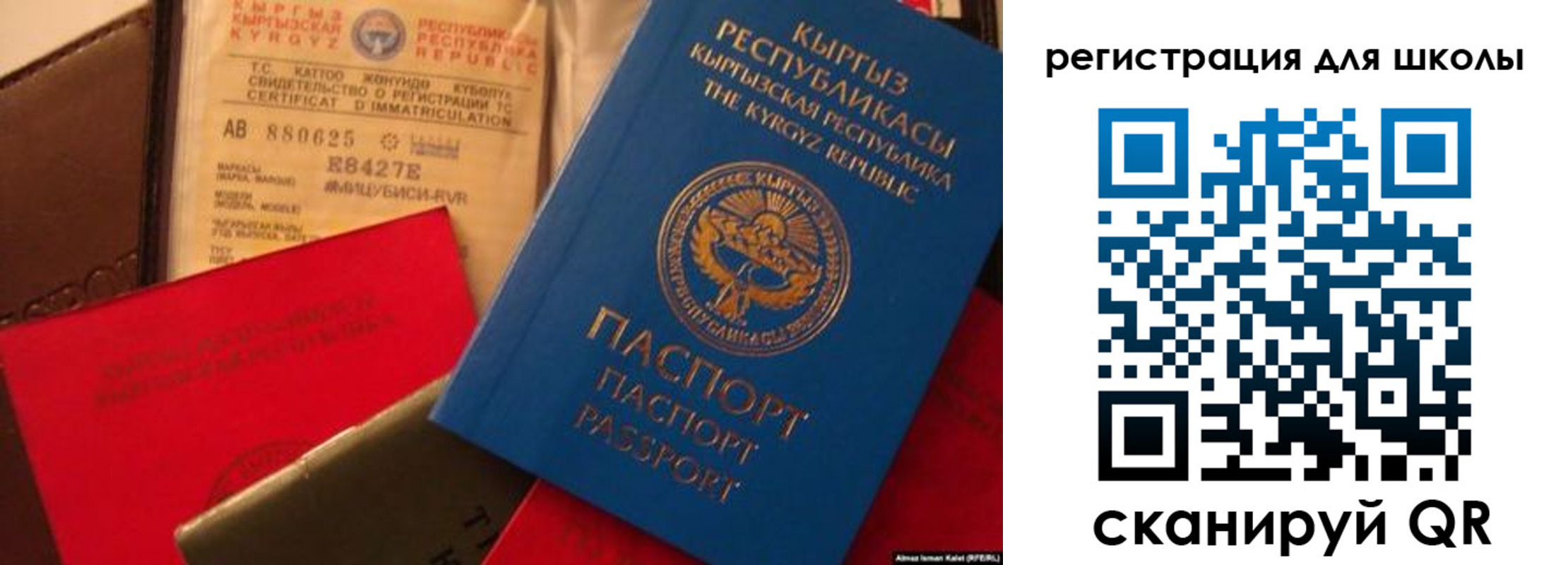 временная регистрация 2025 в Челябинске