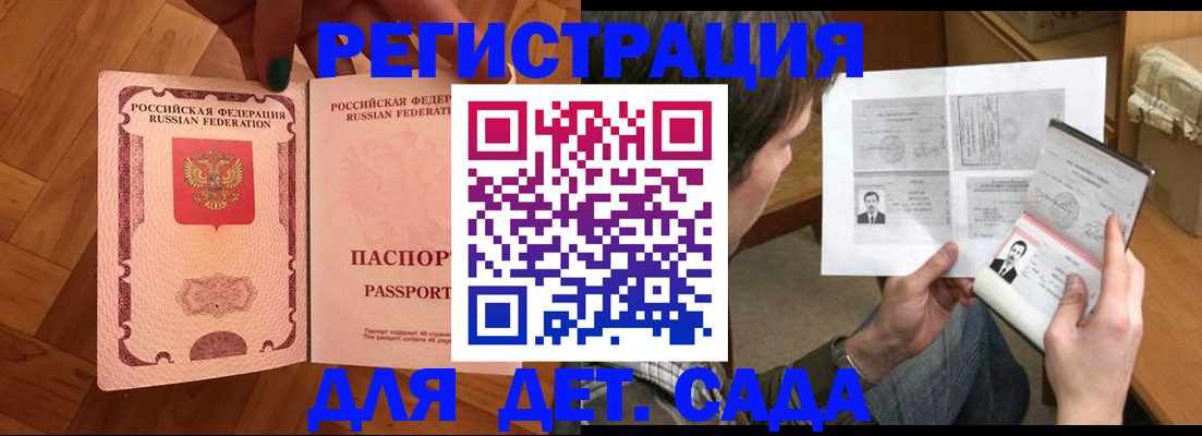 временная регистрация в Челябинске