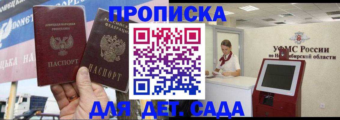 временная регистрация поиск в Челябинске