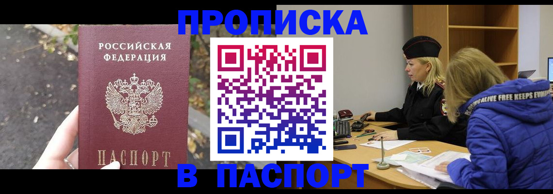 временная регистрация адрес в Челябинске