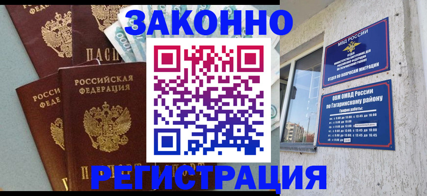 прописка для школы в Челябинске