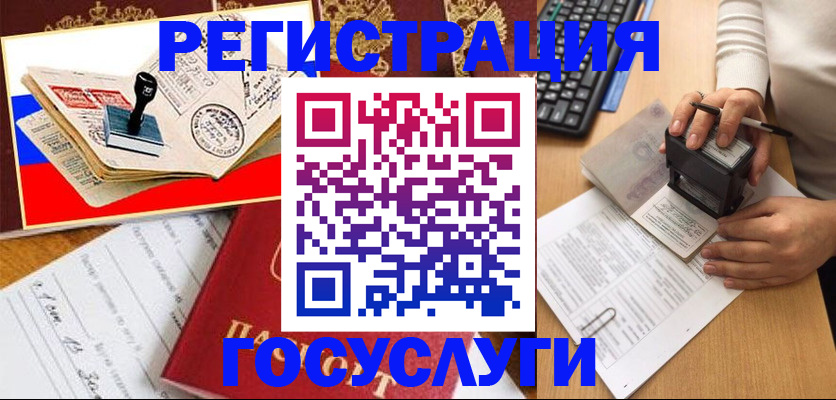 регистрация в Челябинске