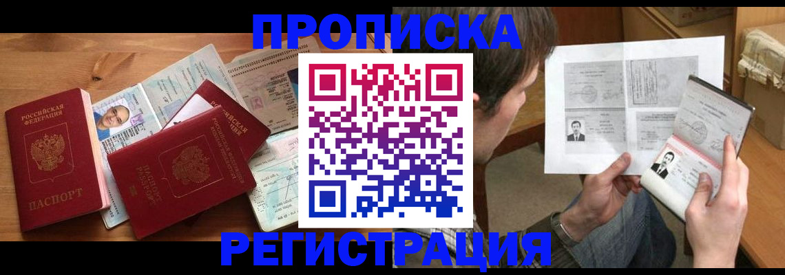 регистрация для школы в Челябинске