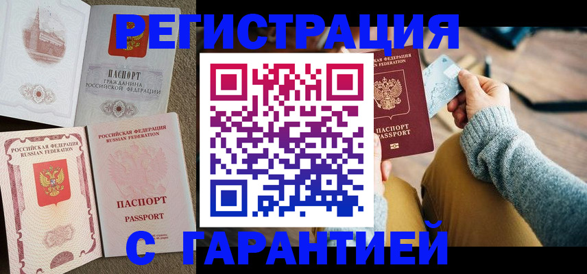 прописка ребенка в Челябинске