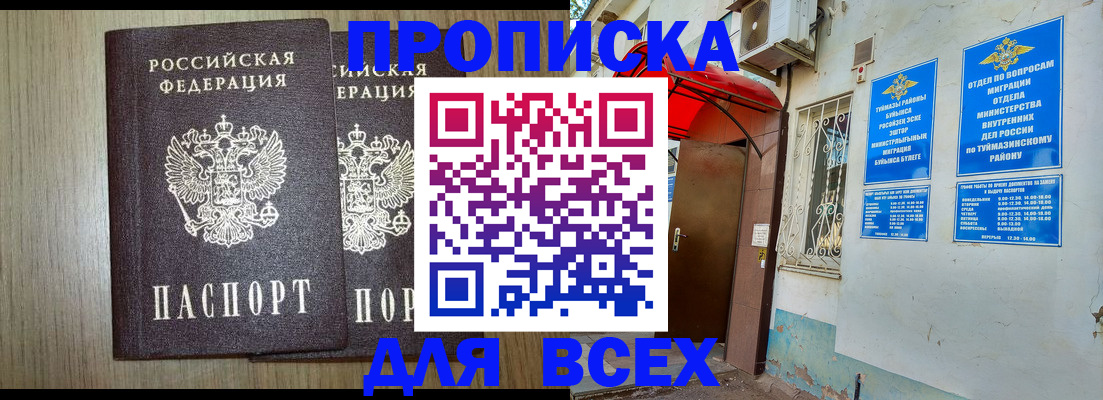 пропишу в квартире в Челябинске