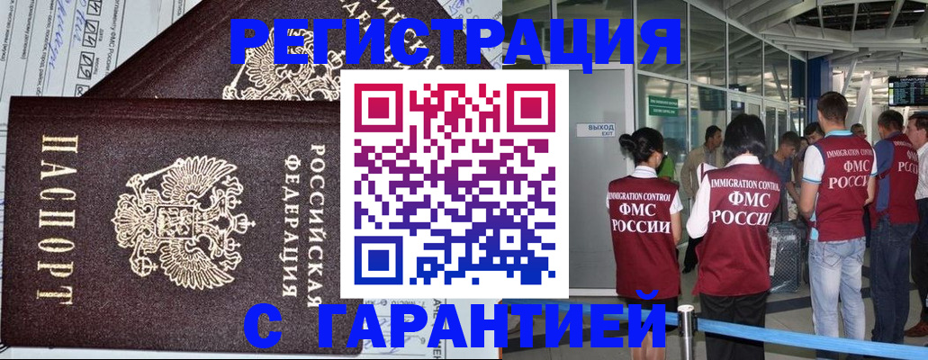 временная регистрация госуслуги в Челябинске